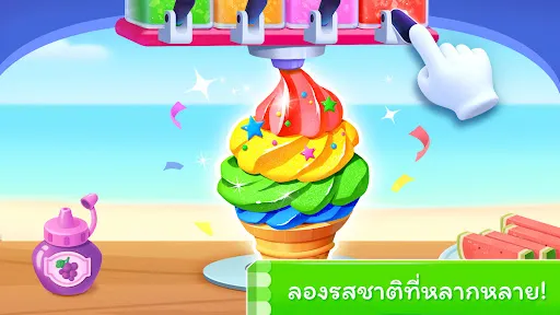 เกมไอศกรีมของแพนด้าน้อย | เกม | XWorld