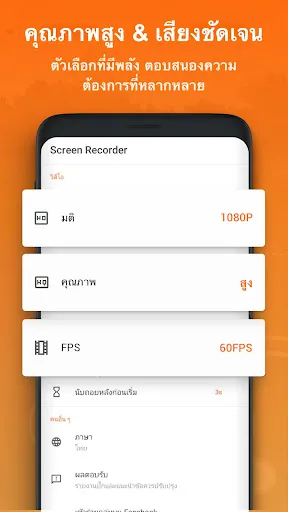 อัดหน้าจอ - XRecorder | เกม | XWorld