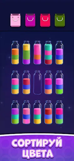 Мастер Сортировки Воды | Игры | XWorld