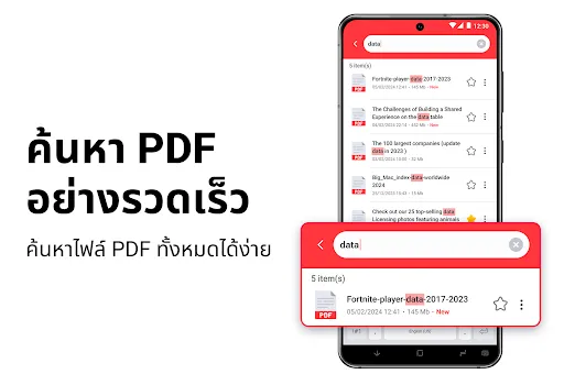 โปรแกรมอ่าน PDF, โปรแกรมดู PDF | เกม | XWorld