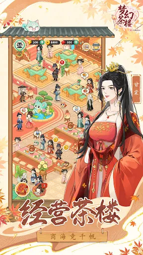 梦幻茶楼：启程 | Permainan | XWorld