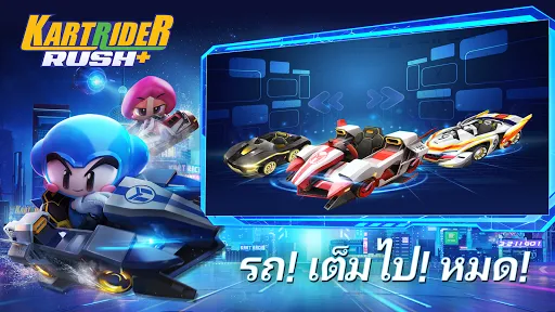 KartRider Rush+ | เกม | XWorld