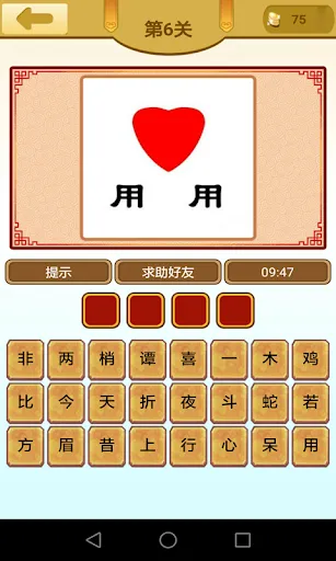猜猜成语 | Permainan | XWorld 猜猜成语 | Permainan | XWorld