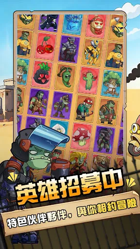 殭屍英雄大亂鬥 | Permainan | XWorld