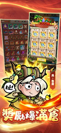 這個三國超扯的-靠妖，主公又掛了！ | Permainan | XWorld