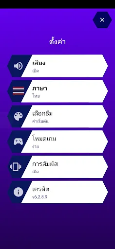 เกมเศรษฐี | เกม | XWorld