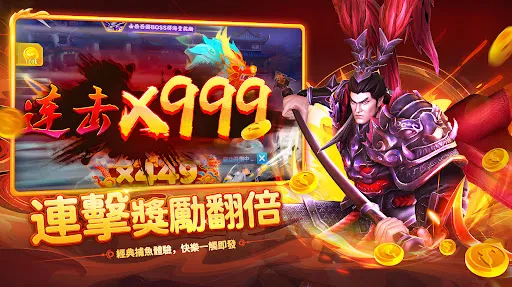 街機捕魚 - 海之王者 | Permainan | XWorld