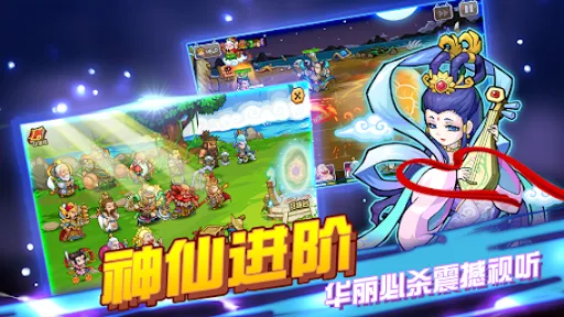 开心西游—妖怪必须死 | Permainan | XWorld 开心西游—妖怪必须死 | Permainan | XWorld