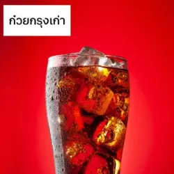 XWorld | Coca Cola 10000 HERO