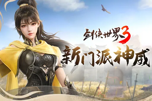 剑侠世界3-新一代3D剑侠情缘手游 | Games | XWorld 剑侠世界3-新一代3D剑侠情缘手游 | Games | XWorld