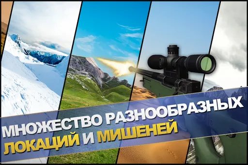 Range Master: Sniper Academy | Игры | XWorld