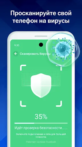 Антивирус: очистка от мусора | Игры | XWorld