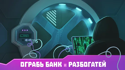 Хакер: симулятор жизни магната | Игры | XWorld