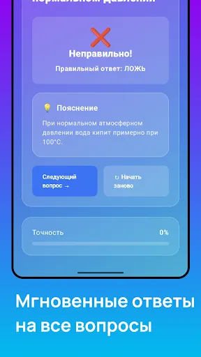Правда или Ложь — Викторина | Игры | XWorld Правда или Ложь — Викторина | Игры | XWorld