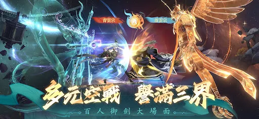 問劍長生-亞洲服 | Permainan | XWorld 問劍長生-亞洲服 | Permainan | XWorld