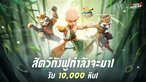 Yong Heroes 2: ลมพายุหวนคืน | เกม | XWorld