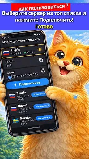 MTProto: Быстрые Прокси для ТГ | Игры | XWorld MTProto: Быстрые Прокси для ТГ | Игры | XWorld