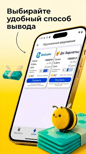 Пчелка Займ | Игры | XWorld Пчелка Займ | Игры | XWorld