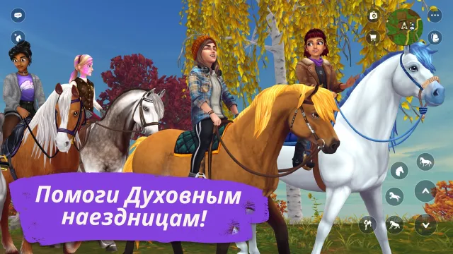 Star Stable Online | Игры | XWorld