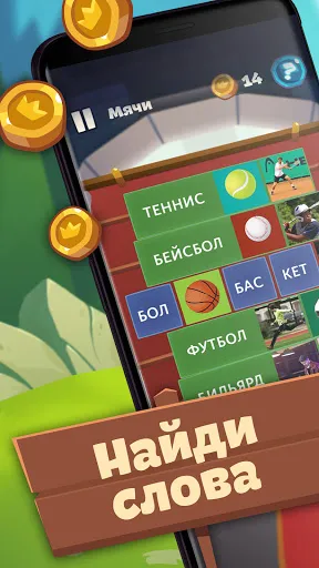 Логика слов - логические игры | Игры | XWorld