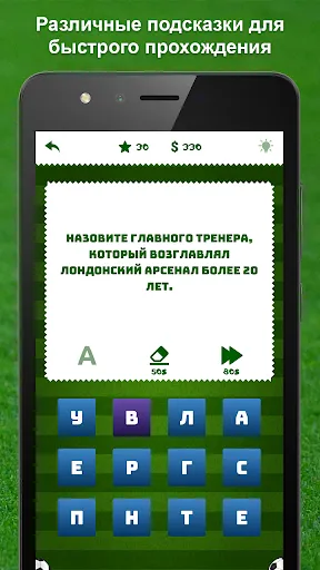 Футбольная викторина | Игры | XWorld Футбольная викторина | Игры | XWorld