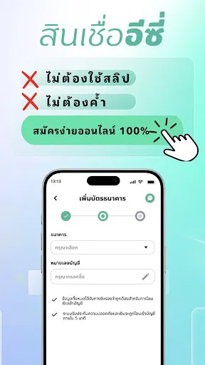 สินเชื่ออีซี่ | เกม | XWorld
