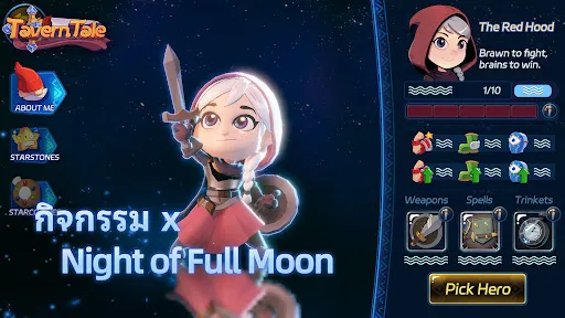 Tavern Tale | เกม | XWorld