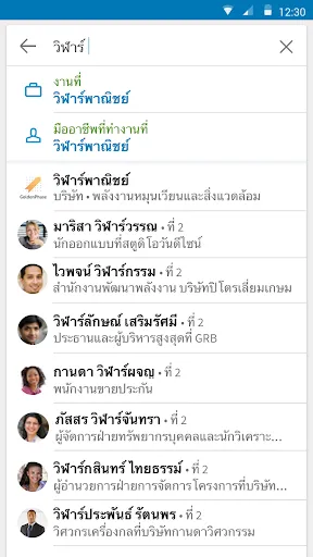 LinkedIn | เกม | XWorld