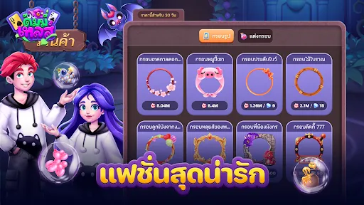 DummyTales ดัมมี่เทลส์ | เกม | XWorld