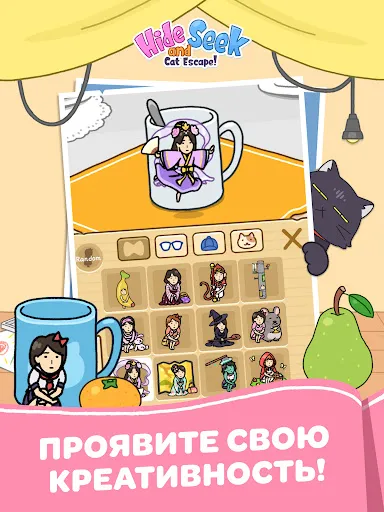Hide and Seek: Cat Escape! | Игры | XWorld