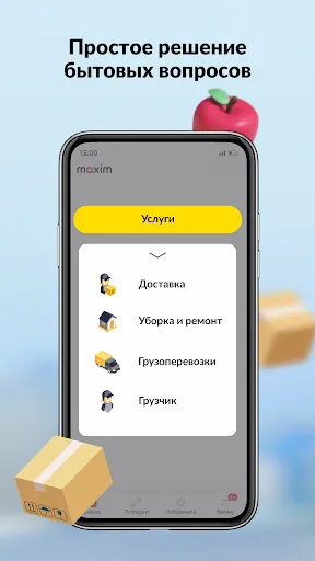 maxim — заказ такси, доставка | Игры | XWorld