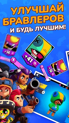 Бокс Симулятор для Бравлика | Игры | XWorld