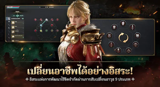 LORDNINE : Infinite Class | เกม | XWorld