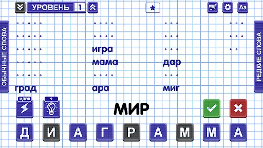 Слова из Слова | Игры | XWorld