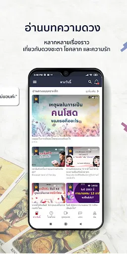a ดวง® ดูดวง ไลฟ์สด ไพ่ยิบซี | เกม | XWorld