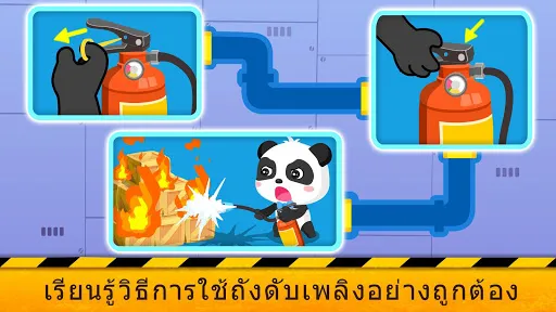 ความปลอดภัยเรื่องแผ่นดินไหว 2 | เกม | XWorld