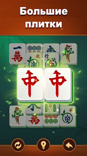 Вита Маджонг (Vita Mahjong) | Игры | XWorld