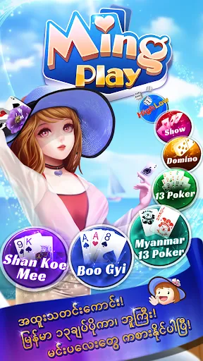 MingPlay_ShanKoeMee, BooGyi | เกม | XWorld