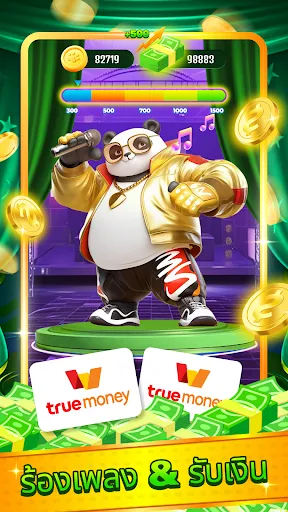 ปาร์ตี้แพนด้า:รับรางวัลทันที | เกม | XWorld
