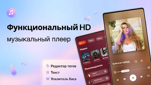 Музыкальный плеер - МР3 плеер | Игры | XWorld