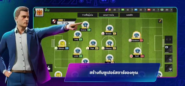 Top Eleven: ผู้จัดการทีมฟุตบอล | เกม | XWorld