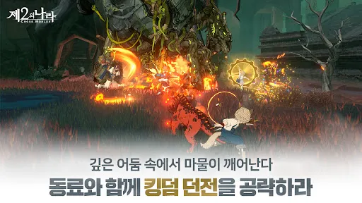 제2의 나라: Cross Worlds | Permainan | XWorld 제2의 나라: Cross Worlds | Permainan | XWorld