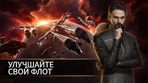 EVE Galaxy Conquest | Игры | XWorld