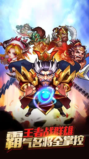 王者三國誌--登陸送無雙關羽,熱血三國策略手遊 | Games | XWorld