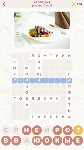 Кроссворд для мамы в картинках | Игры | XWorld