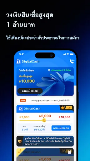 DigitalCash-ดิจิตอลแคช | เกม | XWorld