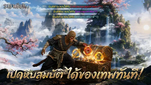 ราชาเซียน | เกม | XWorld ราชาเซียน | เกม | XWorld