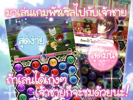 Yume100: ร้อยดวงใจเจ้าชายนิทรา | เกม | XWorld