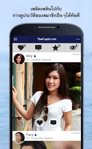 ThaiCupid: หาคู่ต่างชาติ | เกม | XWorld