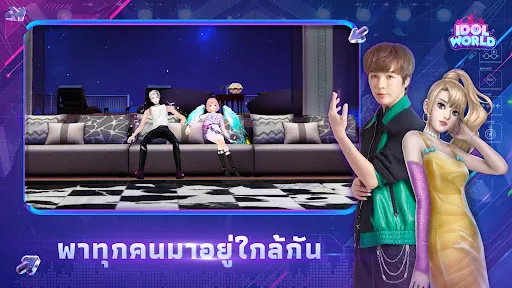 Idol World: เต้นกับไอดอล | เกม | XWorld